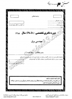 دکتری آزاد جزوات سوالات PHD مهندسی برق قدرت دکتری آزاد 1388